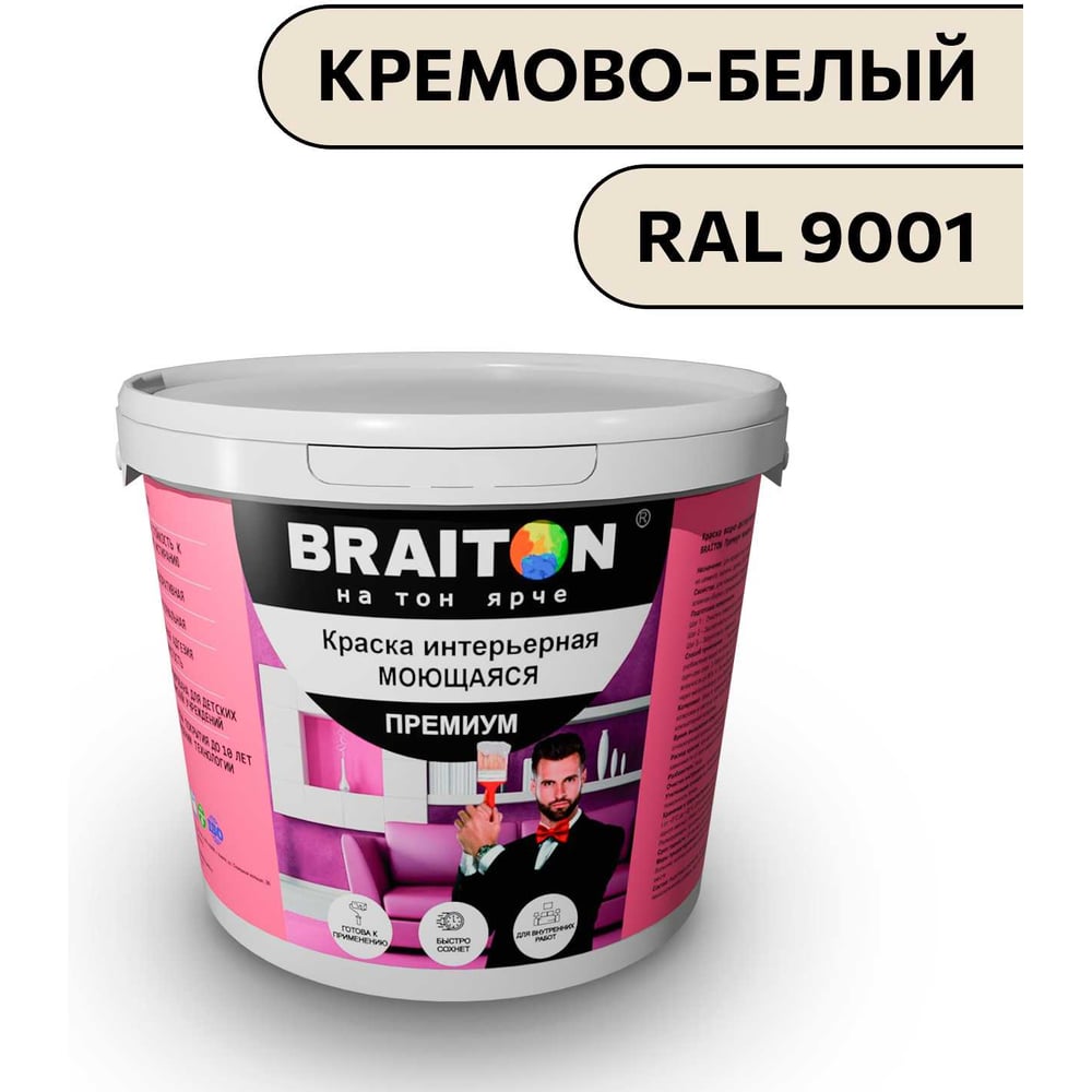 Изображение товара Краска ВД интерьерная моющаяся BRAITON Премиум 7 кг кремово-белый