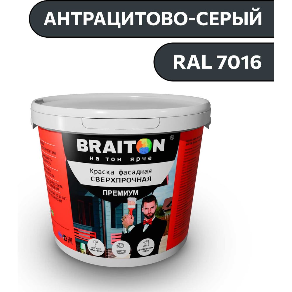 Изображение товара Краска ВД фасадная BRAITON Премиум 1 кг антрацитово-серый RAL 7016