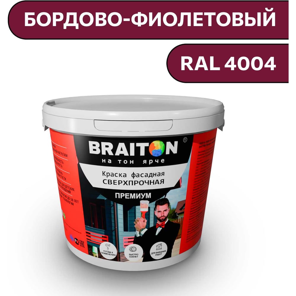 Изображение товара Краска ВД фасадная BRAITON Премиум 1 кг бордово-фиолетовая RAL 4004