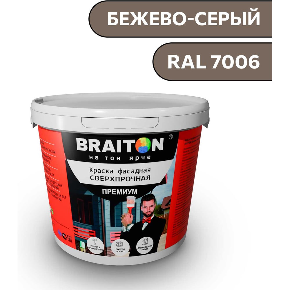 Изображение товара Краска ВД фасадная BRAITON Премиум 1 кг Бежево-серый RAL 7006