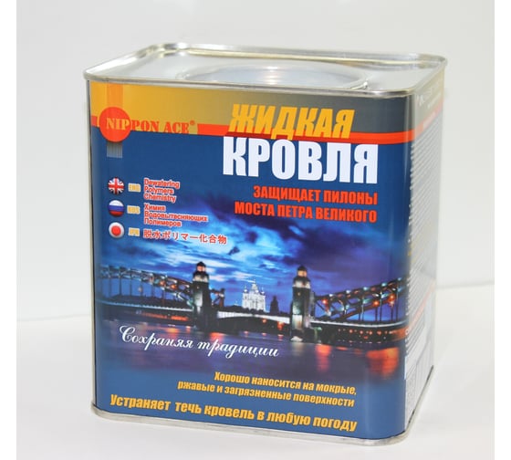Изображение товара Водовытесняющая полимерная композиция Жидкая Кровля - быстрый ремонт Nippon Ace 2,4 л JK-024-184