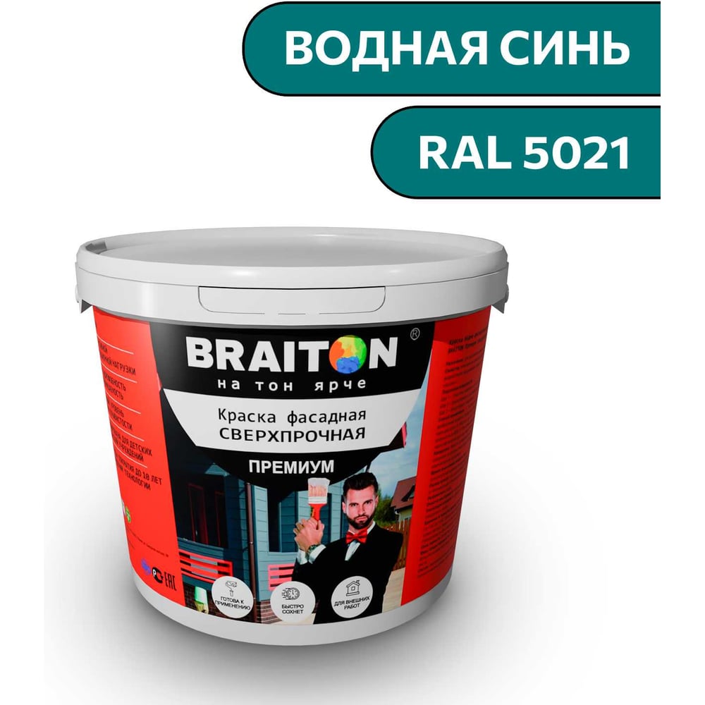 Изображение товара Краска ВД фасадная BRAITON Премиум Сверхпрочная 1 кг водная синь RAL 5021