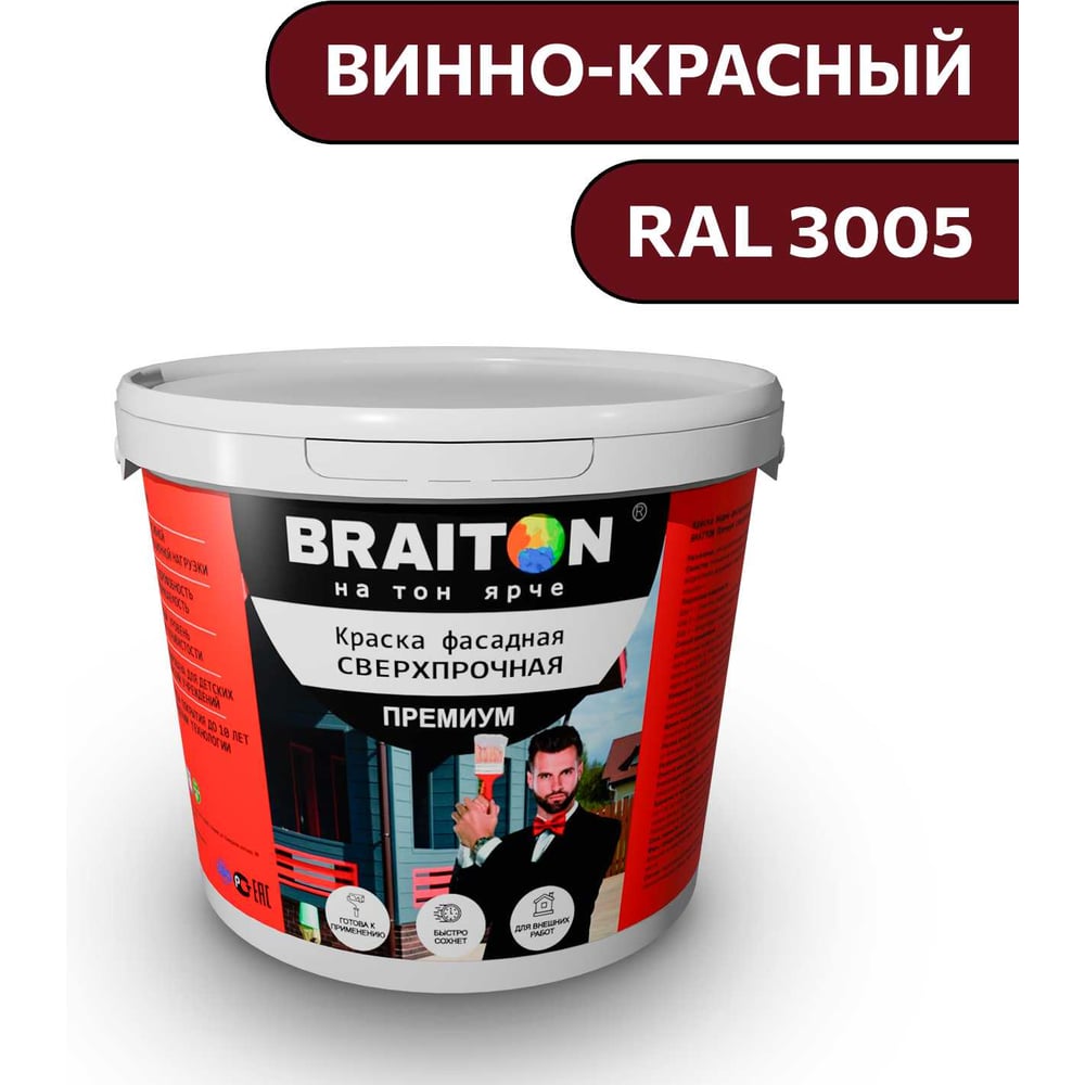 Изображение товара Краска ВД фасадная BRAITON премиум 1 кг винно-красный RAL 3005 быстрые сроки высыхания