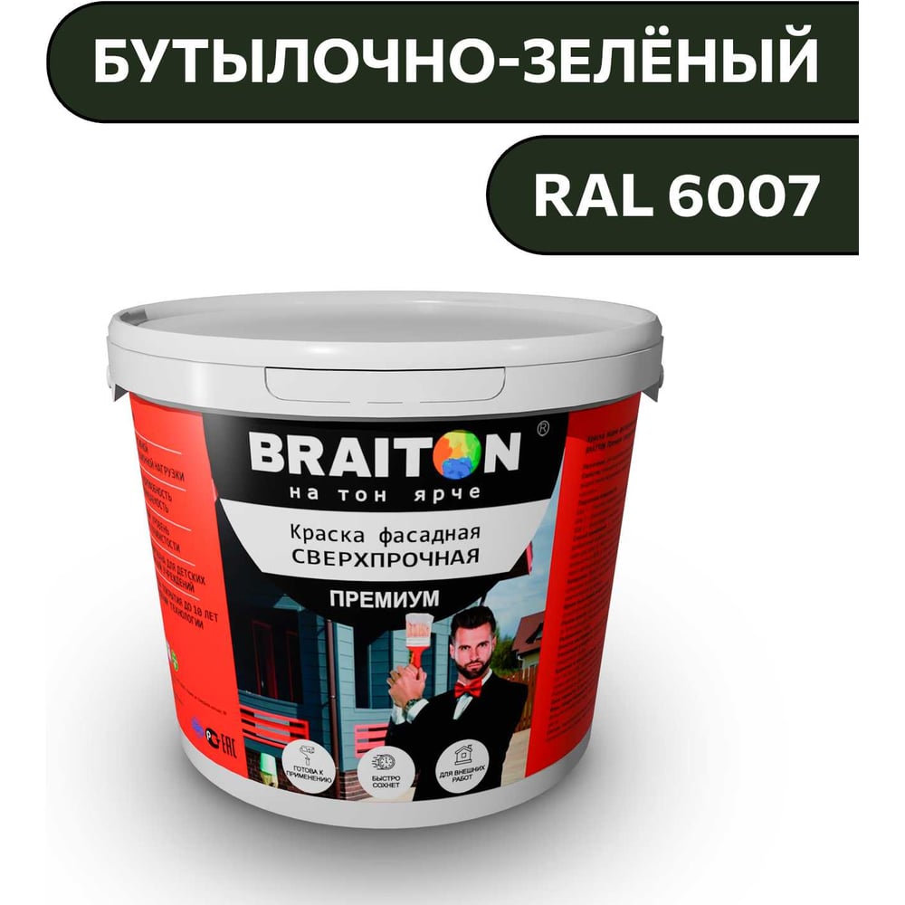 Изображение товара Краска ВД фасадная BRAITON Премиум 1 кг бутылочно-зеленая