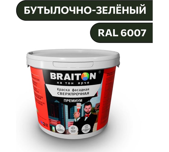 Изображение товара Краска ВД фасадная BRAITON paint BRAITON Премиум Сверхпрочная 1 кг, цвет Бутылочно-зелёный, RAL 6007 kraskavdfasadpremiumbraiton60071
