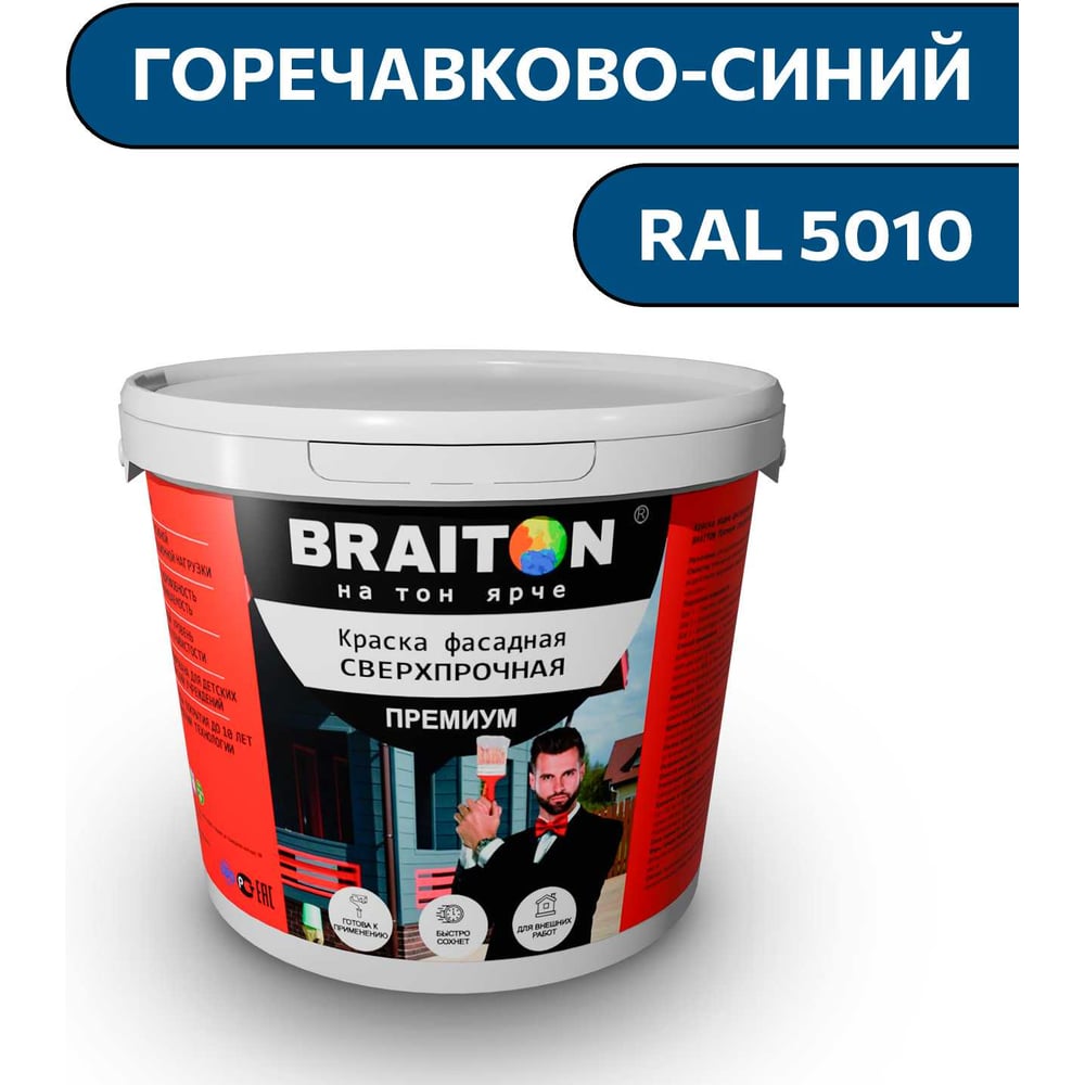 Изображение товара Краска ВД фасадная BRAITON Премиум Сверхпрочная 1 кг горечавково-синий