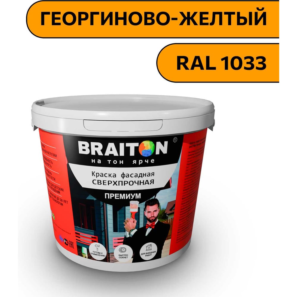 Изображение товара Краска ВД фасадная BRAITON премиум 1 кг генигиново-желтый RAL 1033