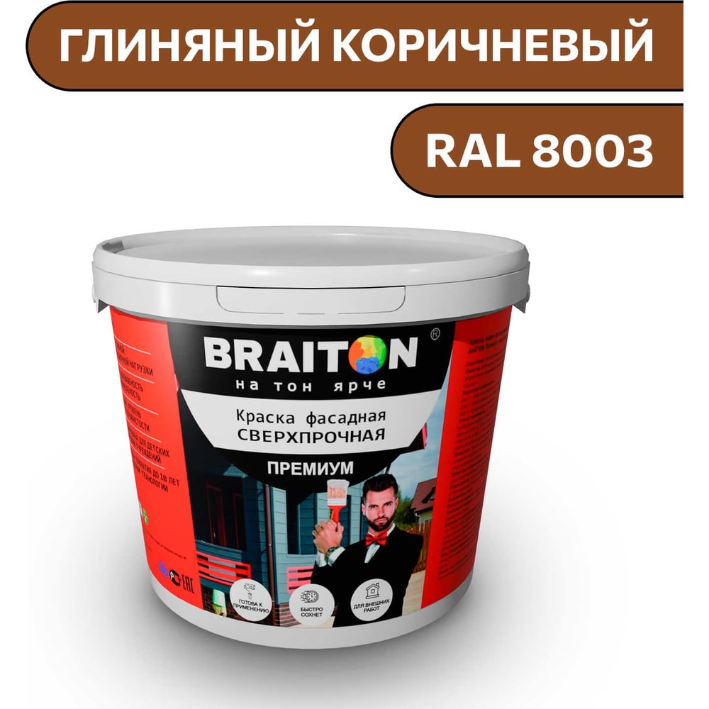 Изображение товара Краска ВД фасадная BRAITON Премиум Сверхпрочная 1 кг цвет Глиняный коричневый