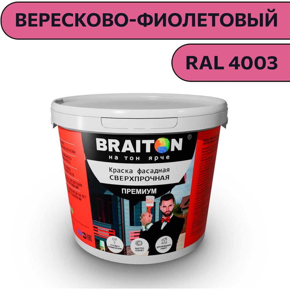 Изображение товара Краска ВД фасадная BRAITON Премиум Сверхпрочная 1 кг Вересково-фиолетовая