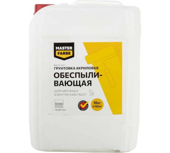Изображение товара Обеспыливающий укрепляющий грунт для наружных и внутренних работ MASTERFARBE 10 кг 4631159427286