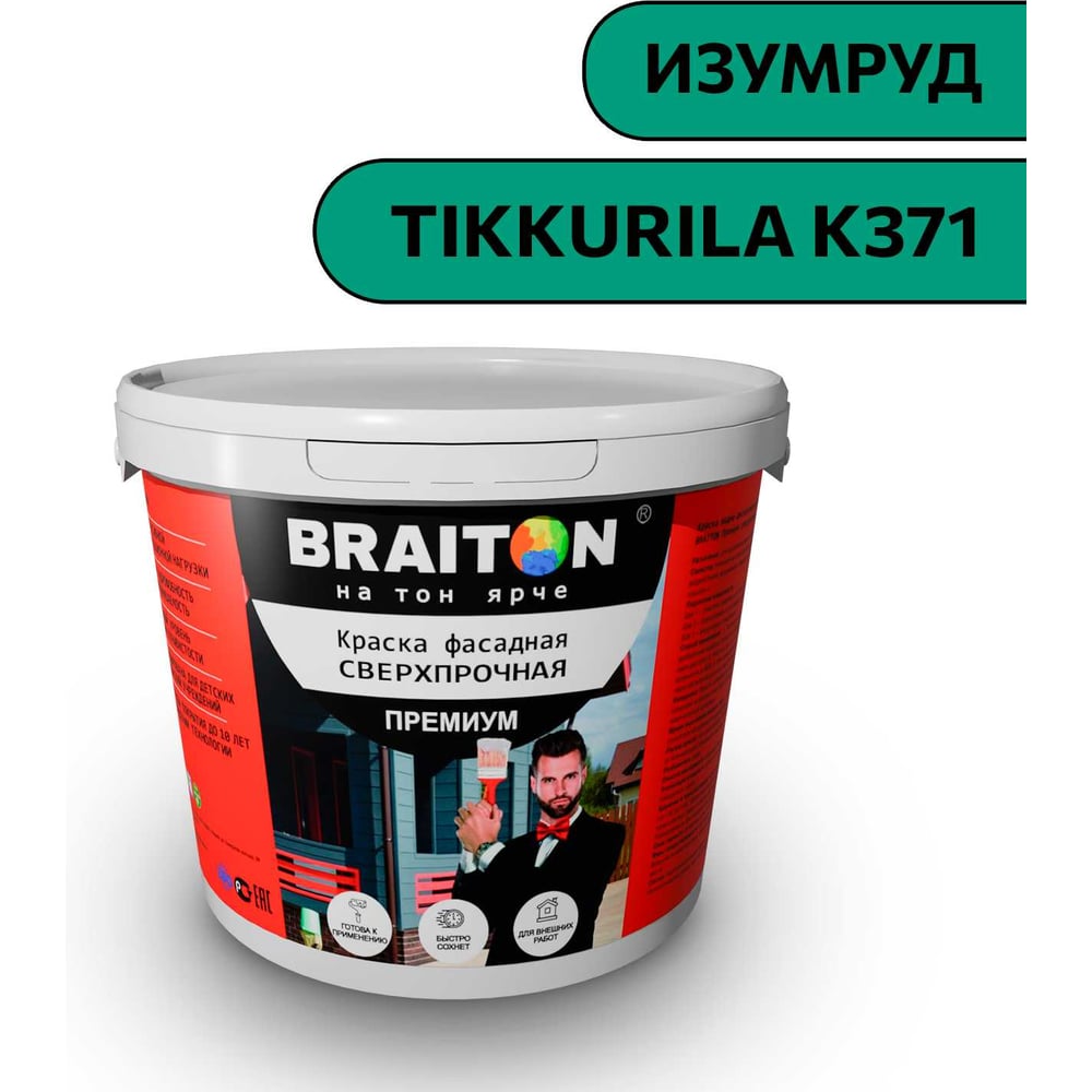 Изображение товара Краска ВД фасадная BRAITON Premium изумруд 1 кг быстросохнущая влагостойкая
