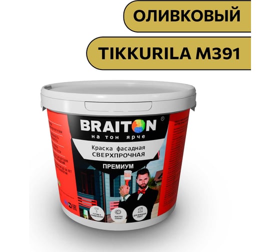 Изображение товара Краска ВД фасадная BRAITON paint BRAITON Премиум Сверхпрочная 1 кг, цвет Оливковый (Tikkurila M 391) kraskavdfasadpremiumbraitonkM3911