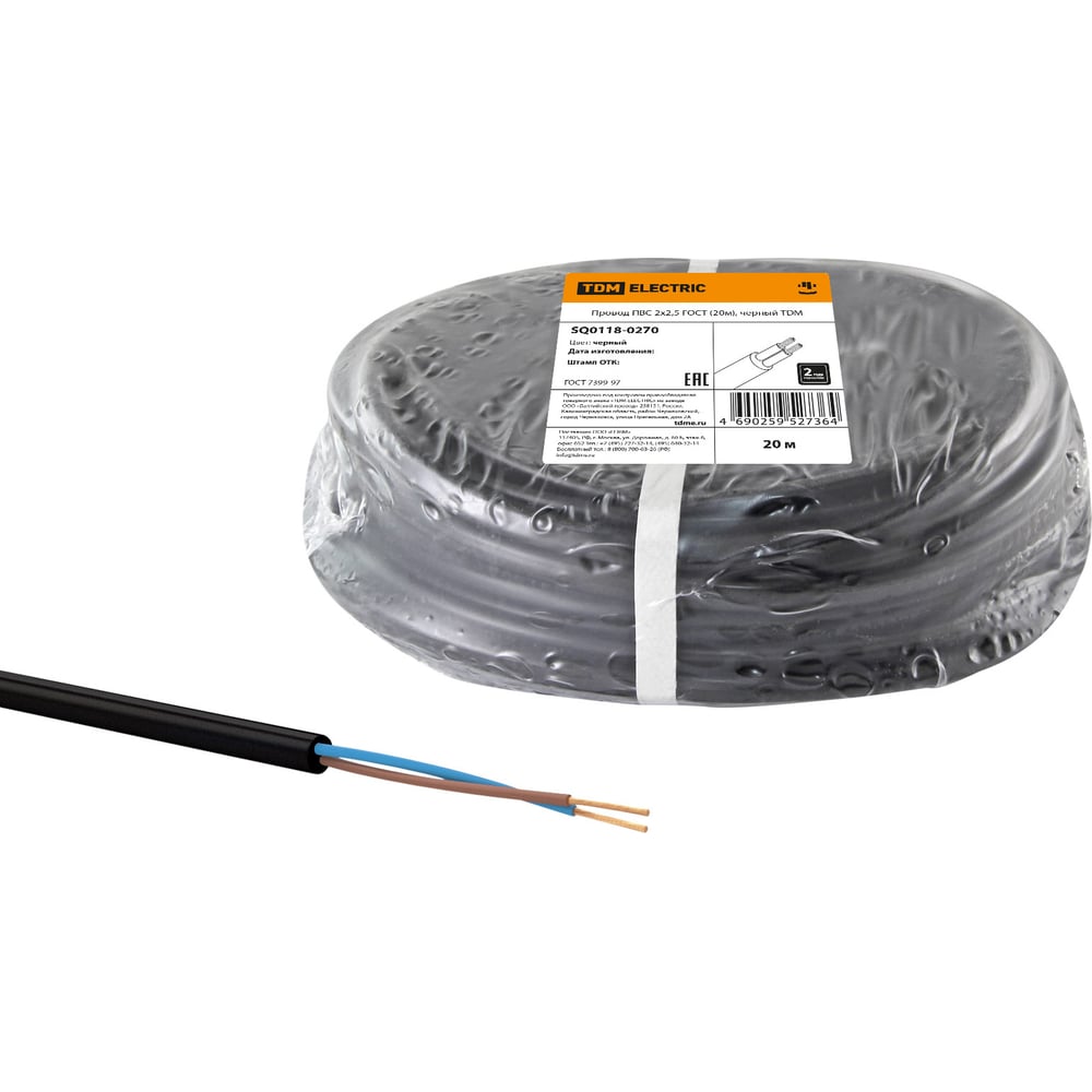 Изображение товара Провод TDM ELECTRIC ПВС 2х2,5 мм² 20м черный ГОСТ