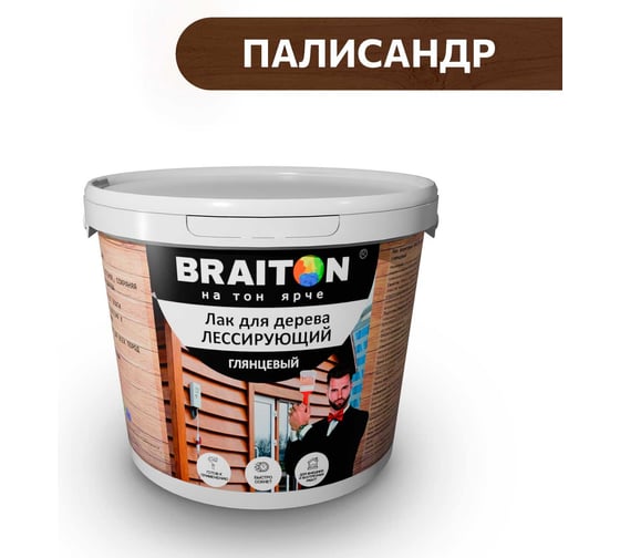 Изображение товара Лак лессирующий для дерева BRAITON paint BRAITON акриловый, глянцевый, 2 кг, цвет Палисандр ldglesbr92