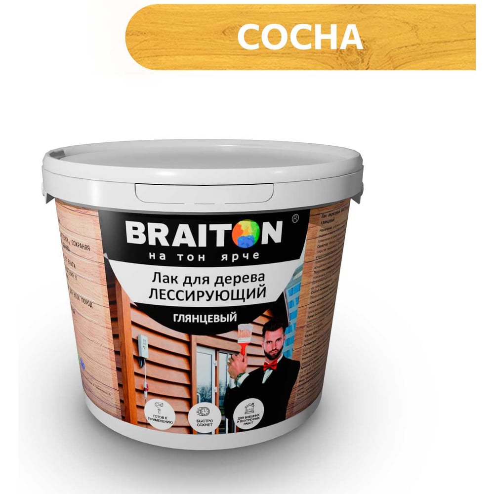 Изображение товара Лак лессирующий для дерева BRAITON акриловый глянцевый 10 кг цвет Сосна