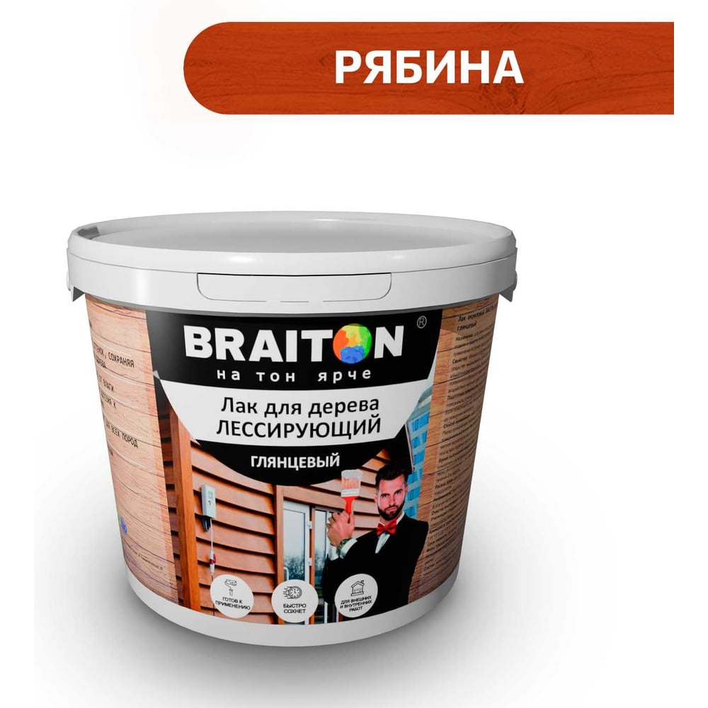 Изображение товара Лак лессирующий для дерева BRAITON paint BRAITON акриловый, глянцевый, 3 кг, цвет Рябина ldglesbr83