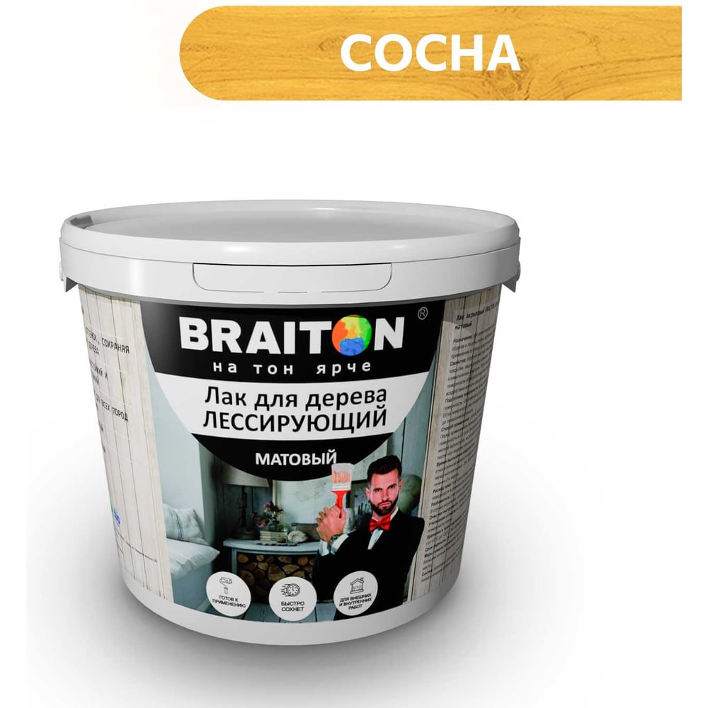 Изображение товара Лак лессирующий для дерева BRAITON paint BRAITON акриловый, матовый, 10 кг, цвет Сосна ldmlesbr510