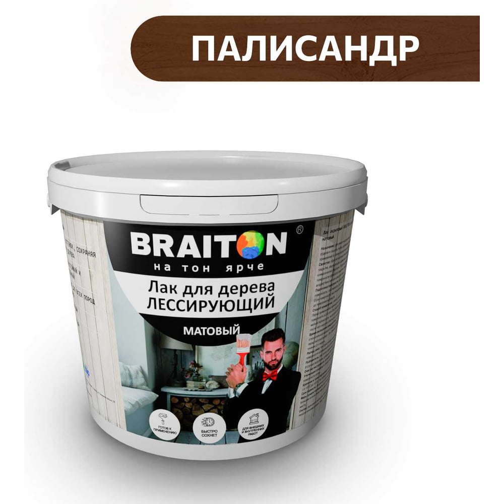 Изображение товара Лак лессирующий для дерева BRAITON акриловый матовый 5 кг Палисандр