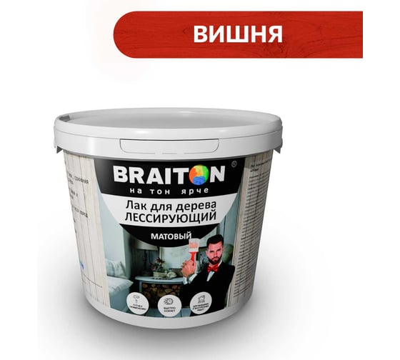 Изображение товара Лак лессирующий для дерева BRAITON paint BRAITON акриловый, матовый, 10 кг, цвет Вишня ldmlesbr710