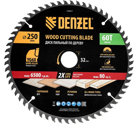 Изображение товара Пильный диск по дереву DENZEL 250x32 мм, 60 зубьев 733617