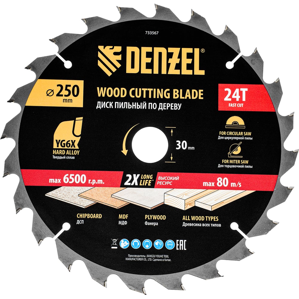 Изображение товара Пильный диск DENZEL 250x30 мм с 24 зубьями для дерева