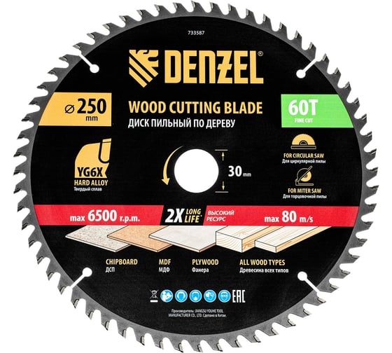 Изображение товара Пильный диск по дереву DENZEL 250x30 мм, 60 зубьев 733587