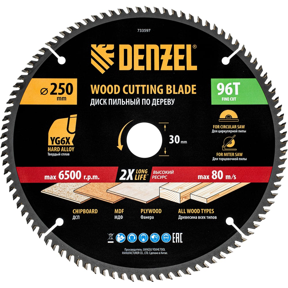 Изображение товара Пильный диск по дереву DENZEL 250x30 мм 96 зубьев для точной резки