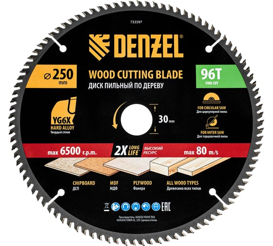 Изображение товара Пильный диск по дереву DENZEL 250x30 мм, 96 зубьев 733597