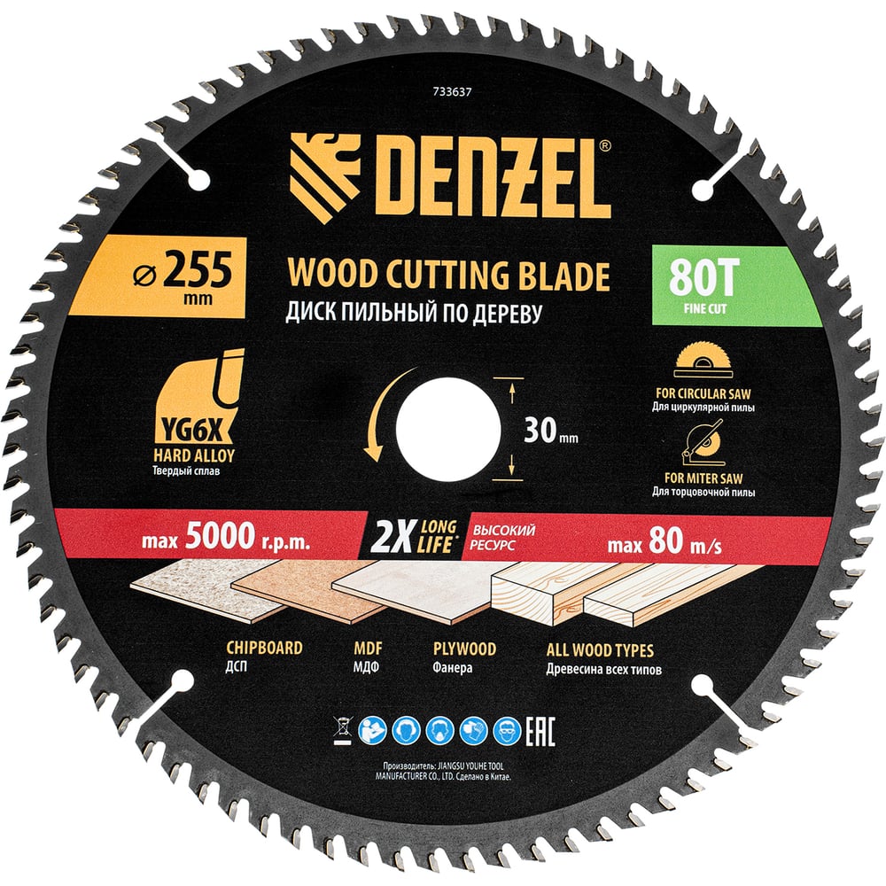 Изображение товара Пильный диск DENZEL 255x30 мм, 80 зубьев для работы с деревом