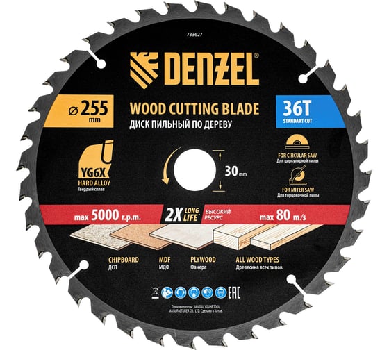 Изображение товара Пильный диск по дереву DENZEL 255x30мм, 36 зубьев 733627