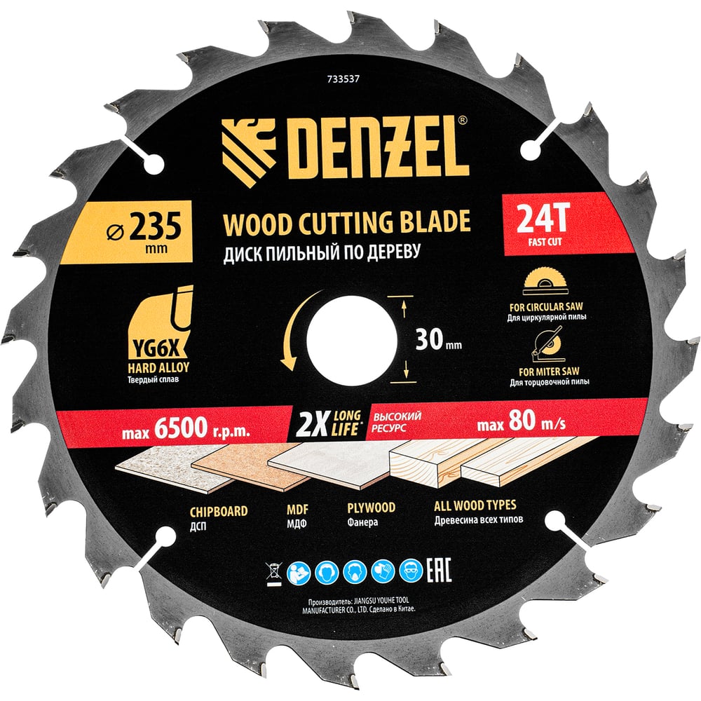 Изображение товара Пильный диск по дереву DENZEL 235x30 мм 24 зубья для поперечного и продольного реза