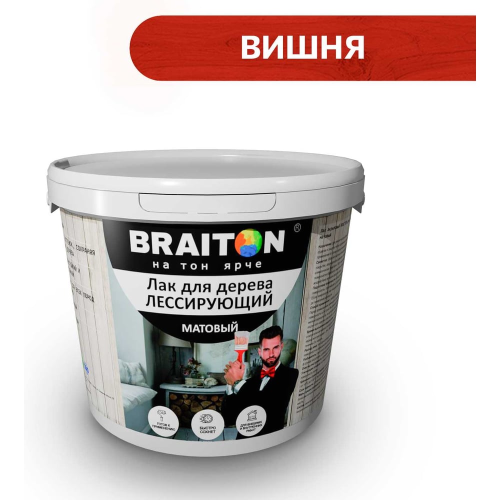 Изображение товара Акриловый матовый лак лессирующий BRAITON paint 5 кг цвет Вишня для дерева