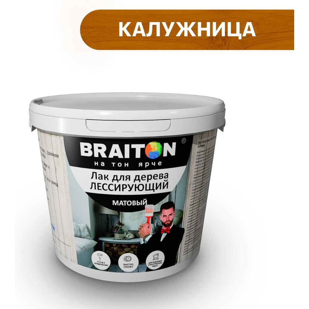 Изображение товара Лак лессирующий для дерева BRAITON paint BRAITON акриловый, матовый, 10 кг, цвет Калужница ldmlesbr410