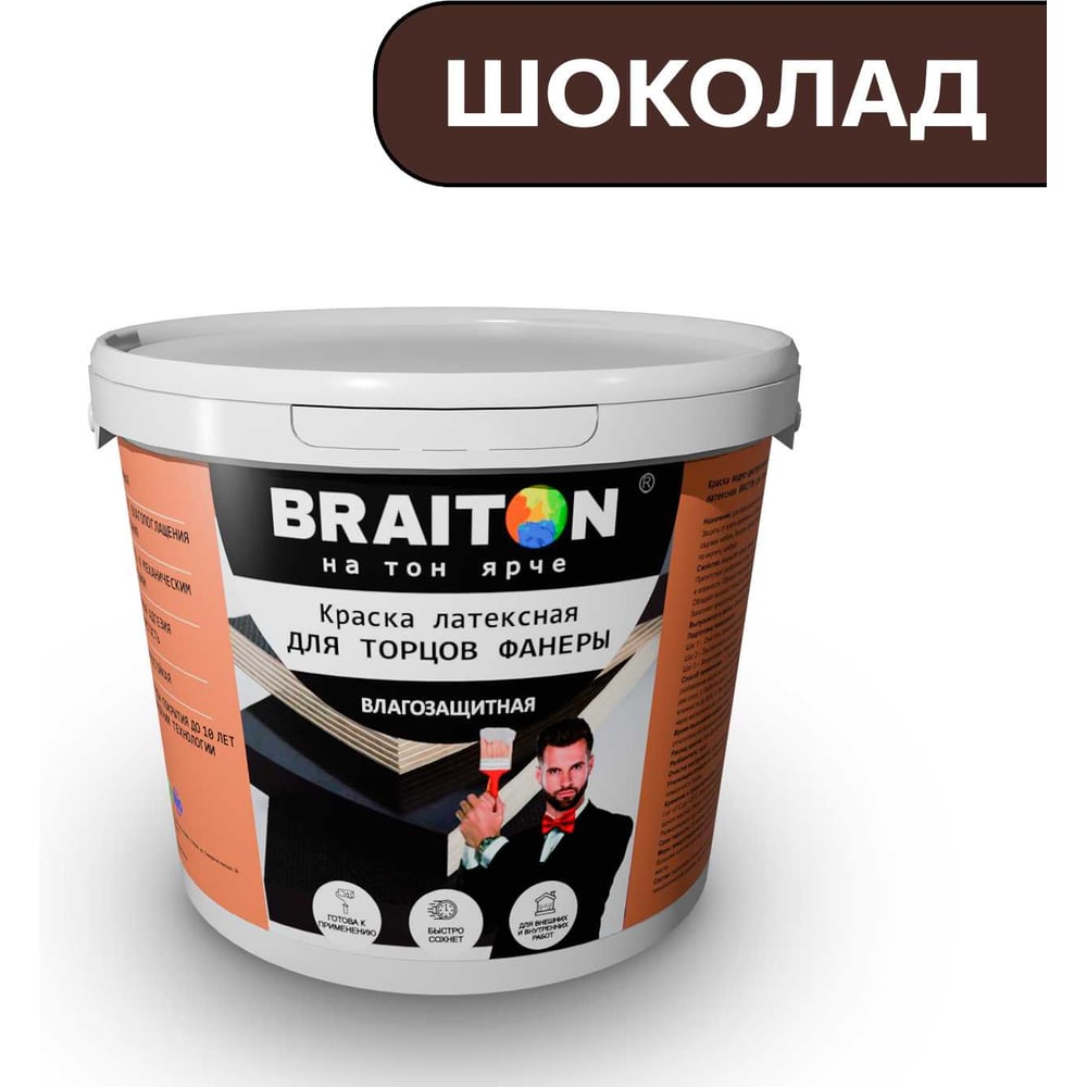 Изображение товара Краска ВД фасадная латексная BRAITON 6 кг шоколад RAL 8017 бетон дерево