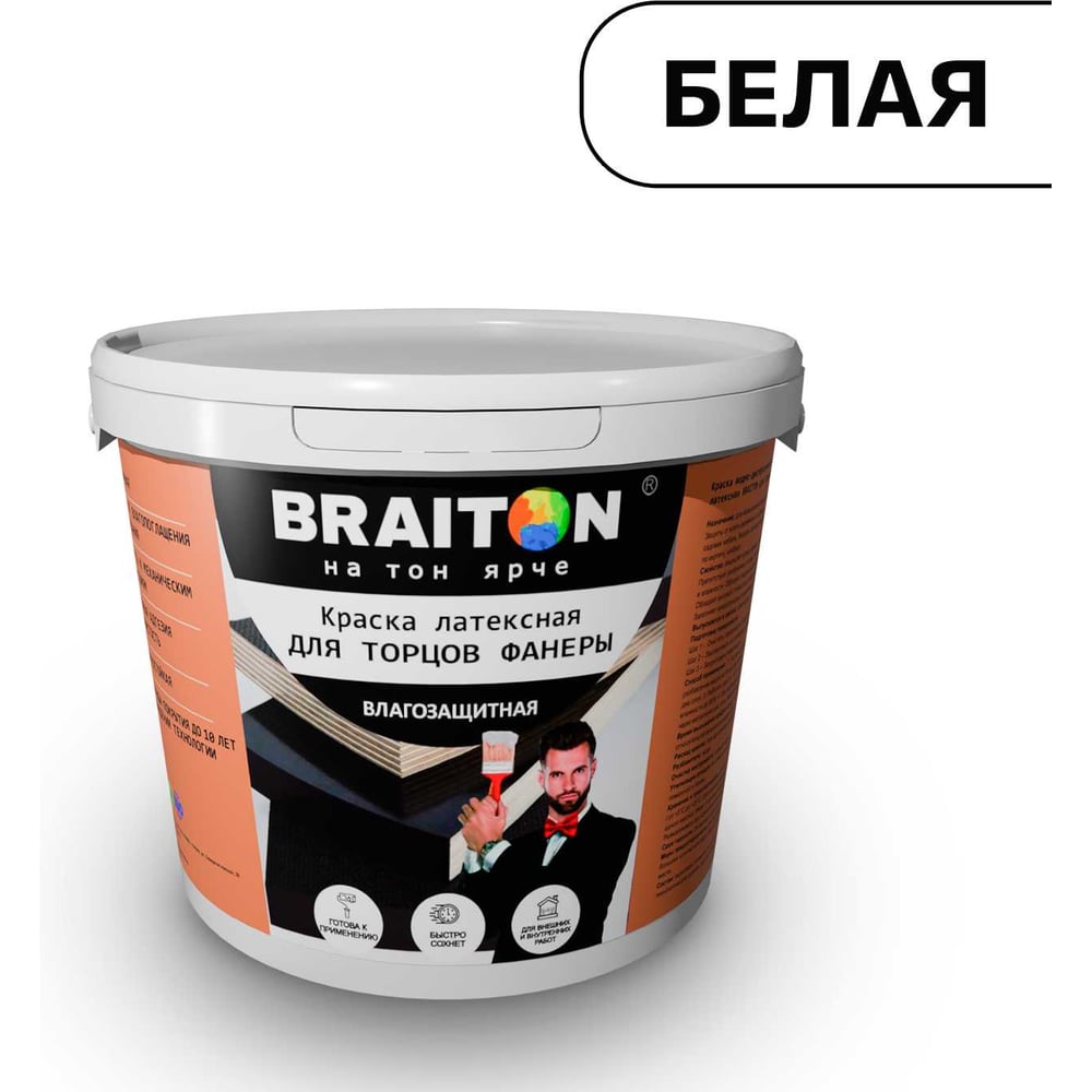 Изображение товара Краска ВД фасадная латексная для торцов фанеры BRAITON paint BRAITON 3 кг, цвет Белый kfanbr3