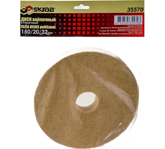 Изображение товара Диск станочный Normal войлочный серый 150х20х32 мм SKRAB 35570