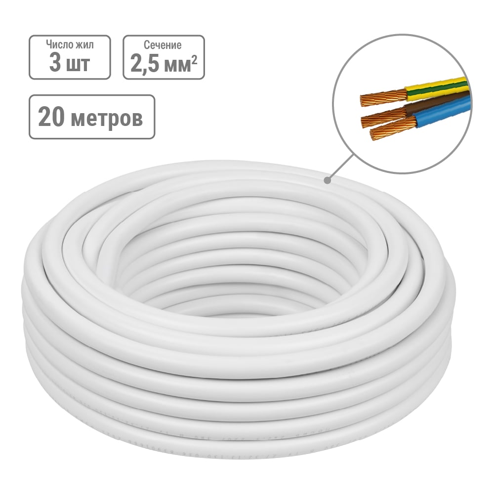 Изображение товара Провод TDM ELECTRIC ПВСмб 3х2,5 20м, белый Народный SQ0118-0708