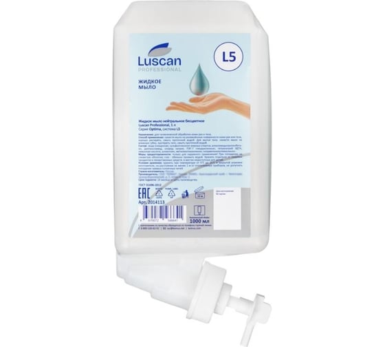 Изображение товара Картридж с жидким мылом Luscan PROFESSIONAL Optima L5 нейтральное, 1л 2014113