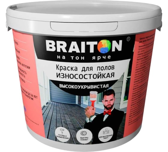 Изображение товара Краска износостойкая фасадная BRAITON paint ВД для полов, 6 кг, цвет Серо-коричневый RAL 8019 kpolbr80196