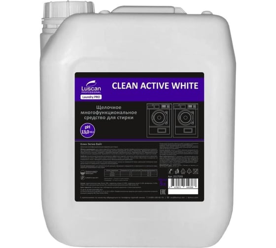 Изображение товара Жидкое средство для стирки щелочное Luscan PROFESSIONAL Prof/Clean Active White, 5л 2117193