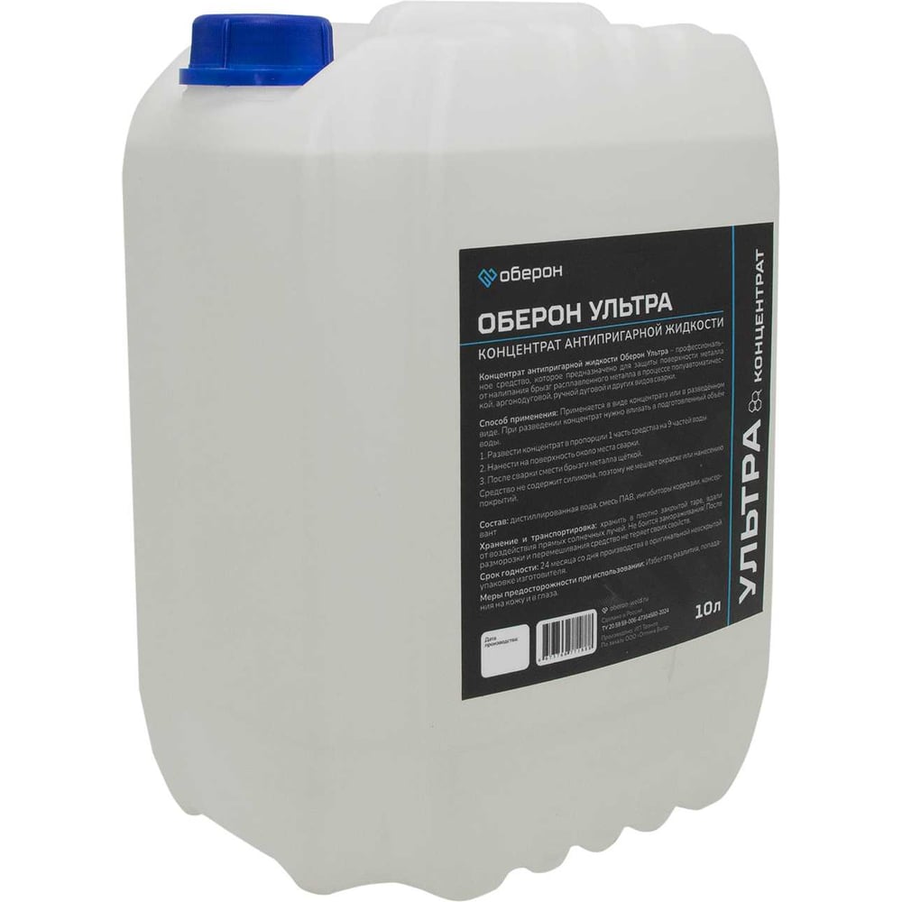 Изображение товара Антипригарная жидкость Оберон Ultra 10л концентрат для кухни и профессиональных целей