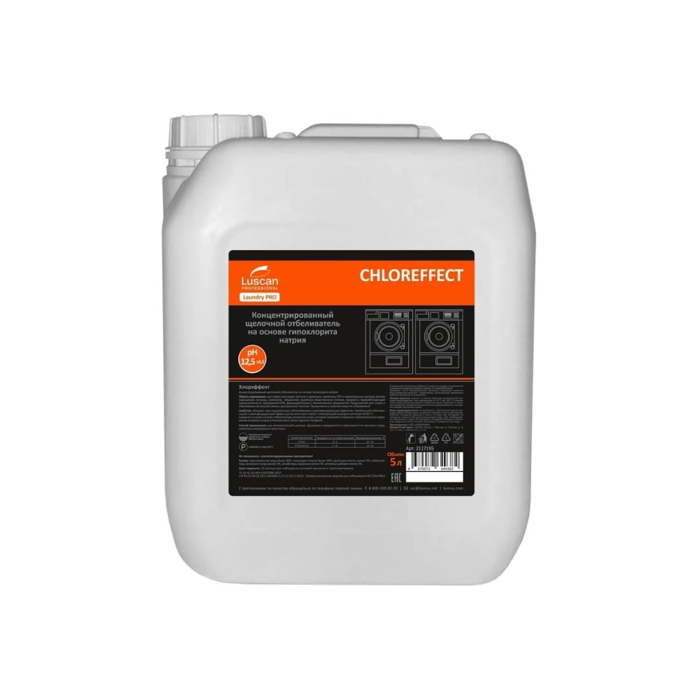 Изображение товара Отбеливатель для стирки Luscan PROFESSIONAL 5л с дезинфицирующим эффектом