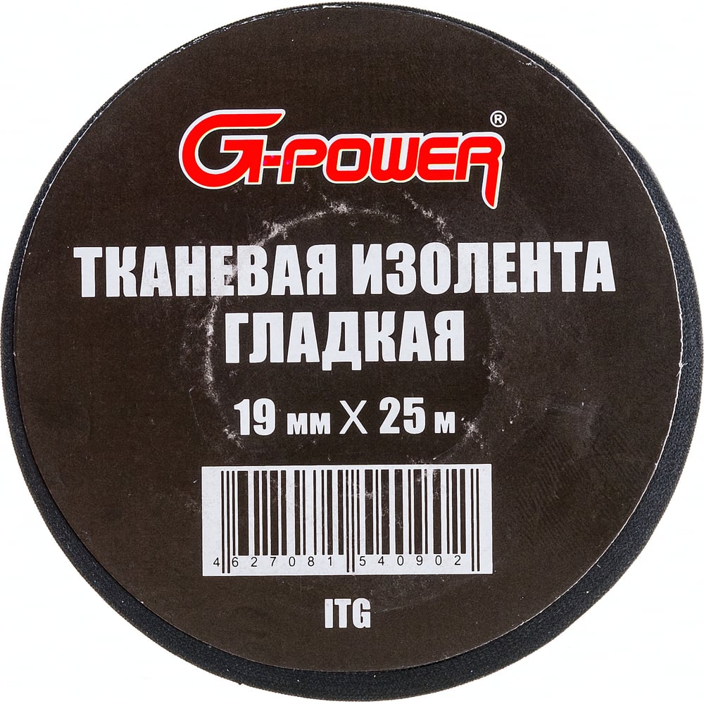 Гладкая тканевая изолента G-Power