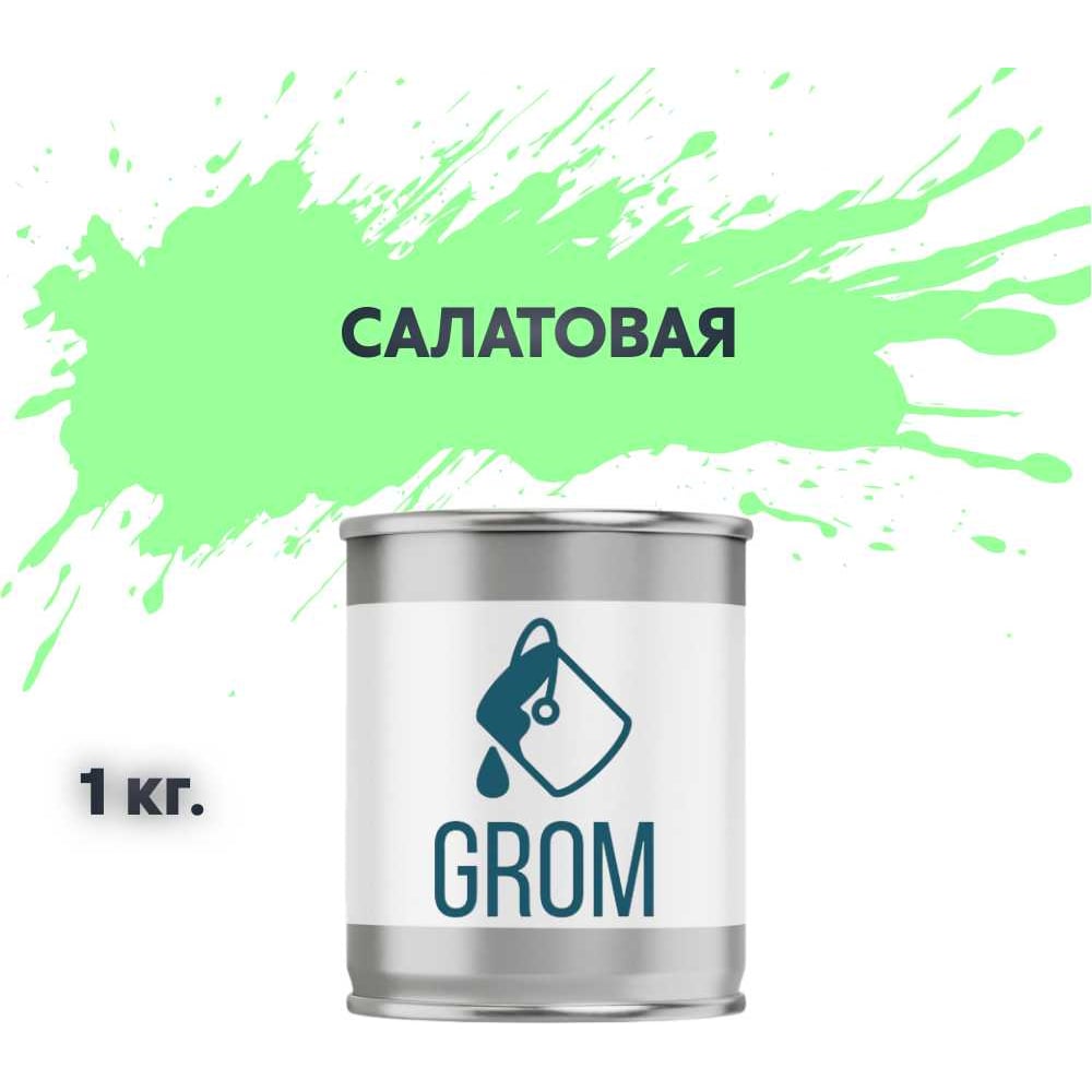 Изображение товара Грунт-эмаль по металлу и ржавчине 3 в 1 GROM матовая салатовая 1кг