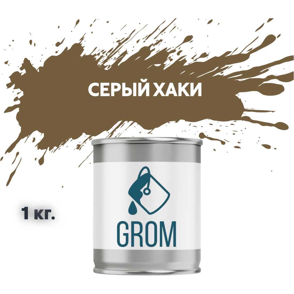 Изображение товара Грунт-эмаль по металлу и ржавчине 3 в 1 GROM матовая серого хаки 1 кг