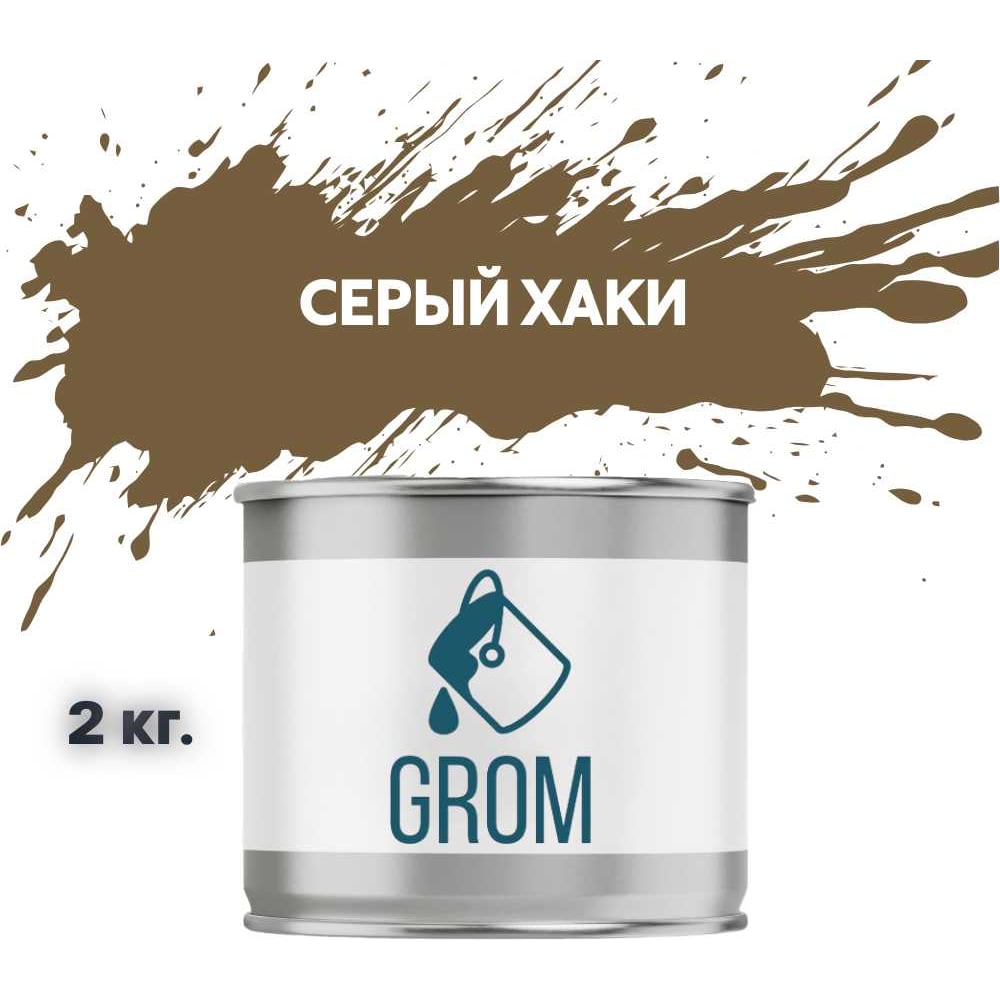 Изображение товара Грунт-эмаль по металлу и ржавчине 3 в 1 GROM матовая серый хаки 2кг