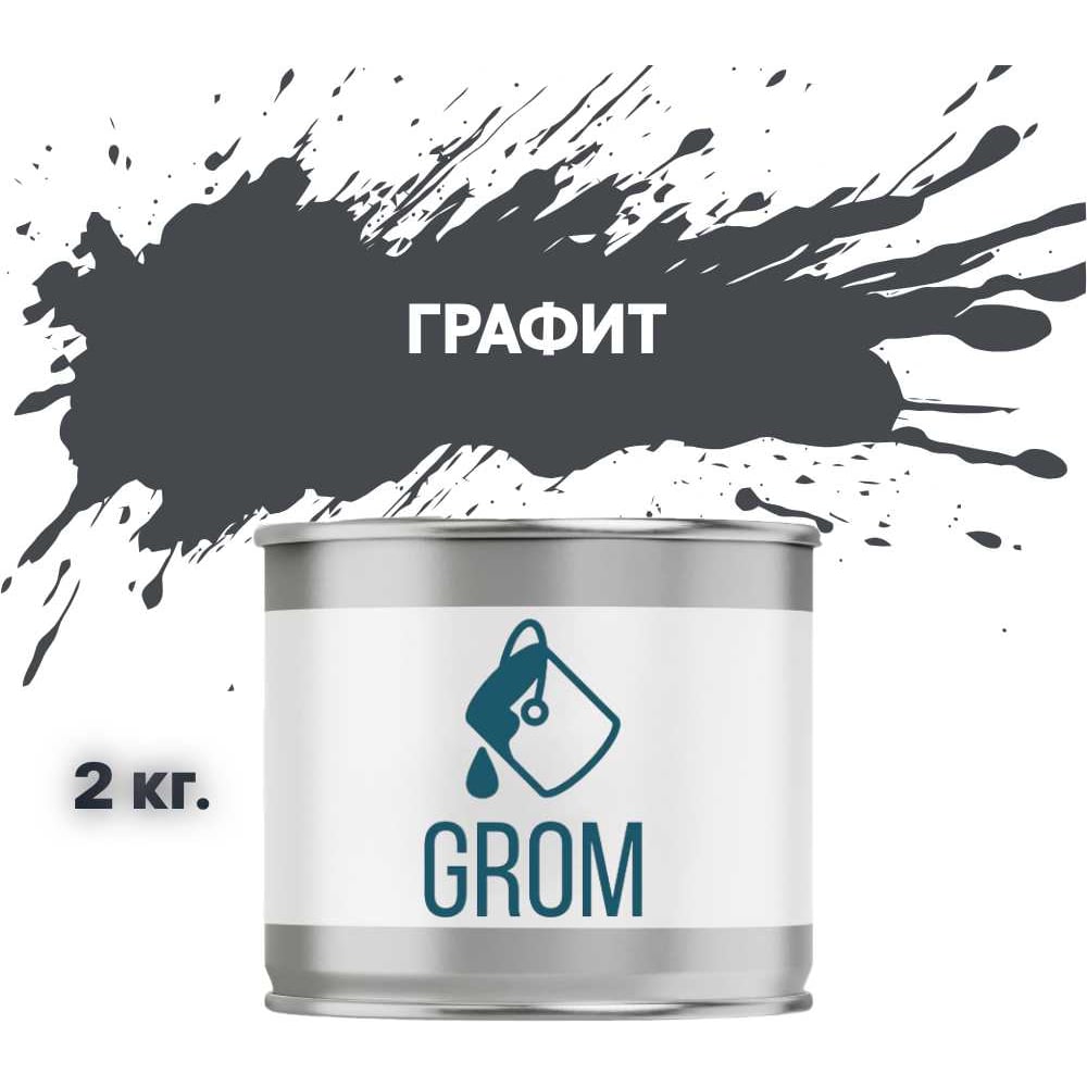 Изображение товара Грунт-эмаль по металлу и ржавчине 3 в 1 GROM матовая графит 2кг