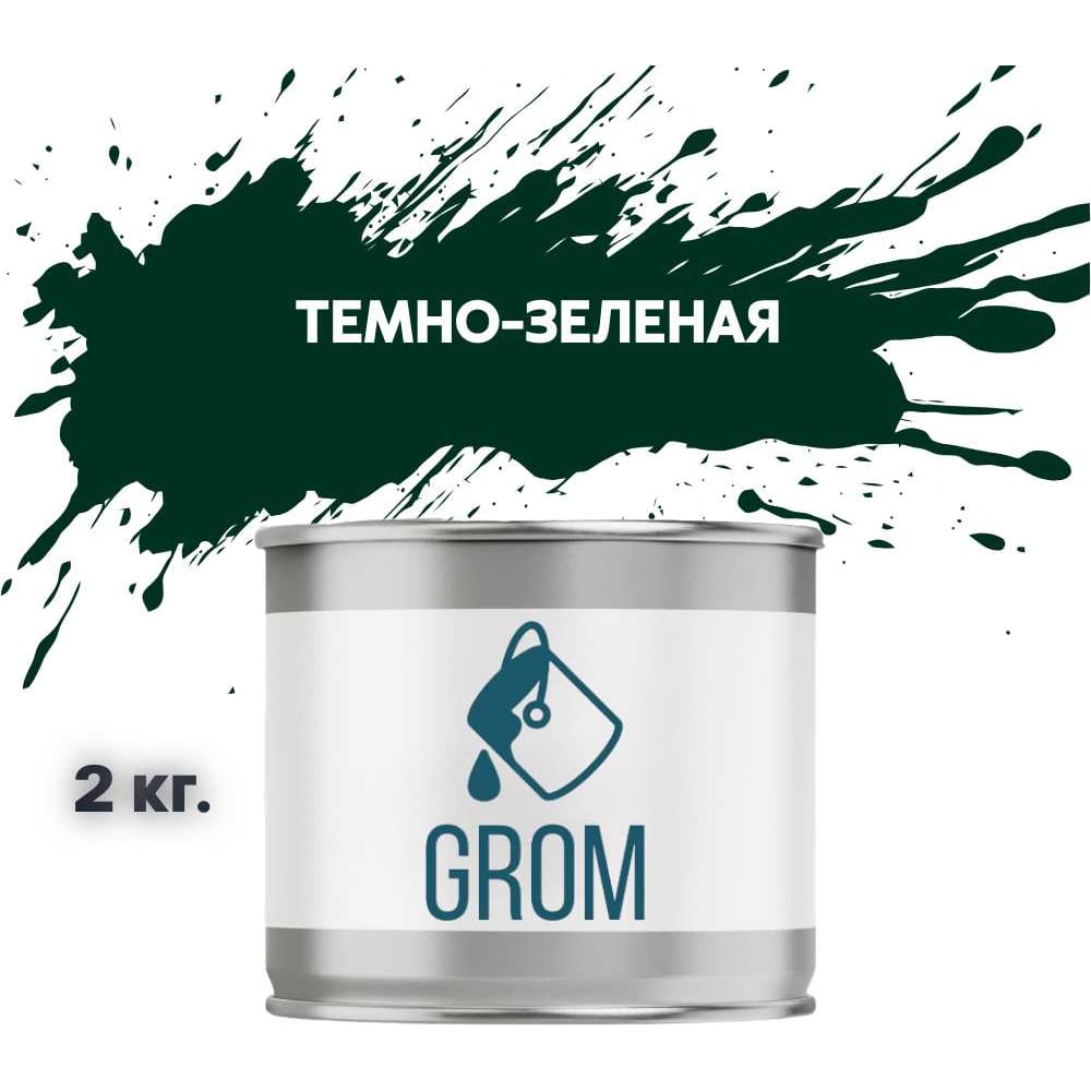 Изображение товара Грунт-эмаль по металлу и ржавчине 3 в 1 GROM матовая 2 кг темно-зеленая
