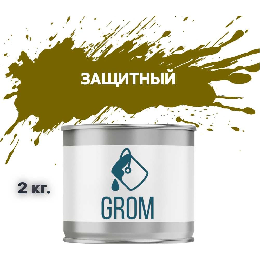 Изображение товара Грунт-эмаль по металлу RAL 3 в 1 GROM матовая серого оттенка 2кг