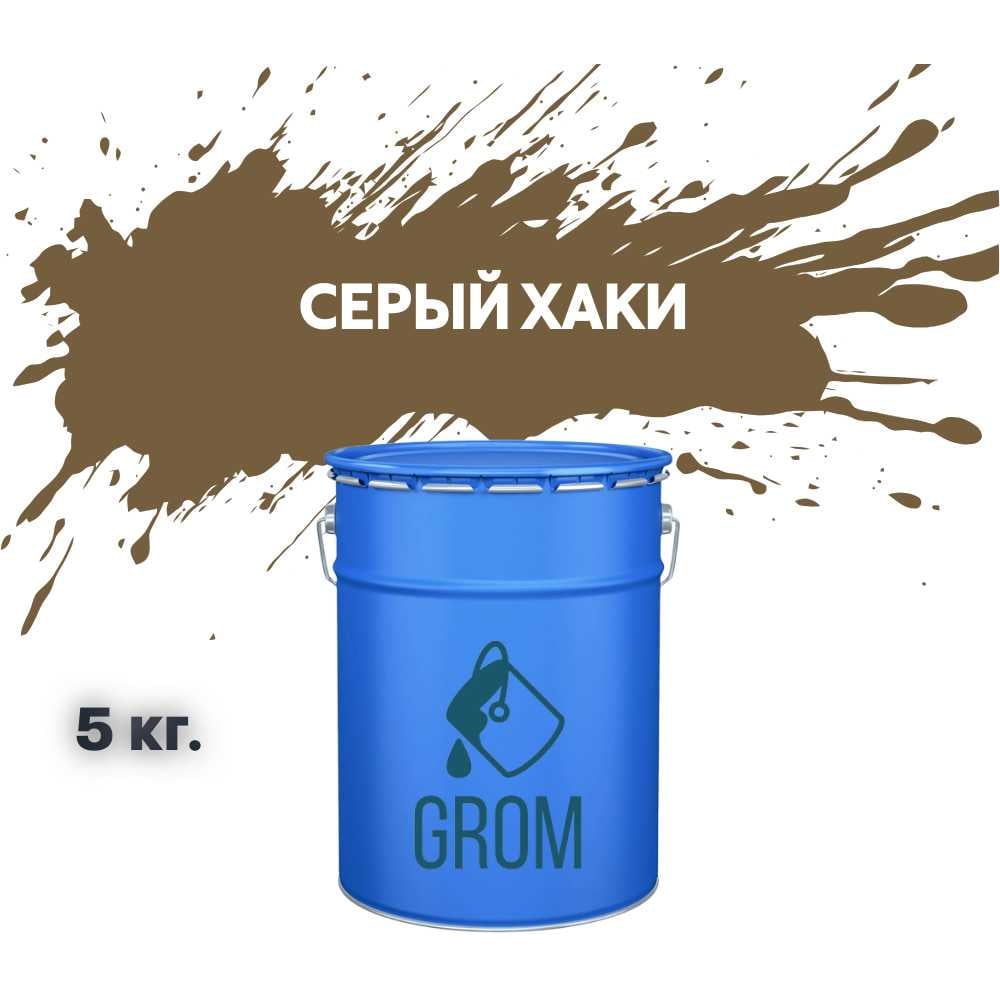 Изображение товара Грунт-эмаль по металлу и ржавчине 3 в 1 GROM матовая серый хаки 5кг